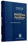 Discursos Jasidicos - Sefer Hamaamarim